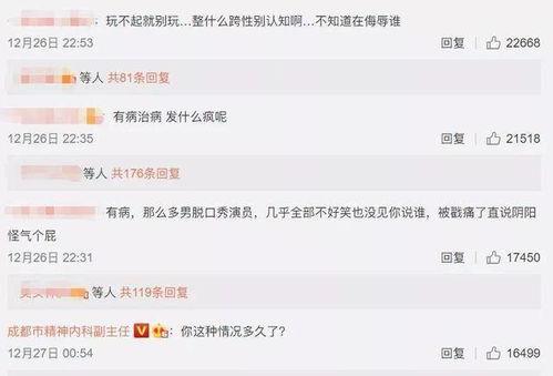 吃瓜娱乐圈的搞笑文案